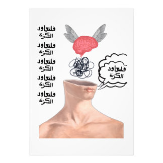 Herhaalde Arabische Quote Surreal Vliegend Brein S Foto Afdruk