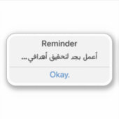 Herinnering dat ik hard werk om mijn doelen in het sticker (Voorkant)