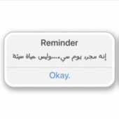 Herinnering Het is gewoon een slechte dag Niet een Sticker (Voorkant)