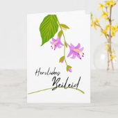 Herzliches Beileid Sympathie in Duitse Hostas Kaart (Gele Bloem)