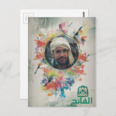 Het 44ste Jubileum Briefkaart (Voorkant / Achterkant)