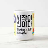 Het begin is de helft van de inspirerend cartoon koffiemok (Center)