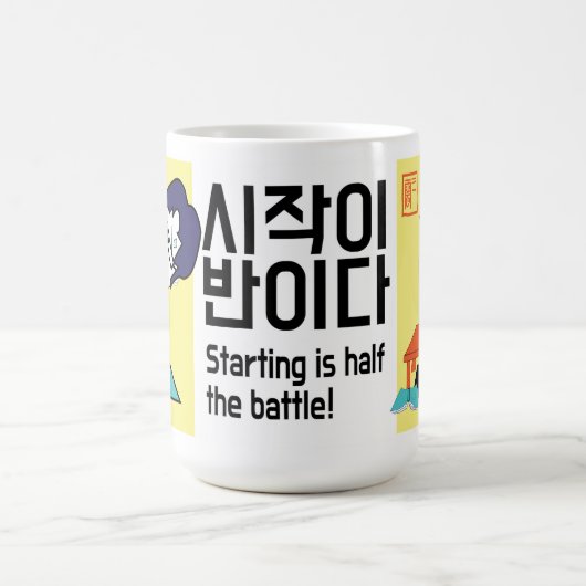 Het begin is de helft van de inspirerend cartoon koffiemok (Center)