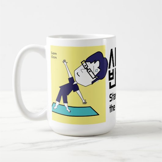 Het begin is de helft van de inspirerend cartoon koffiemok (Links)