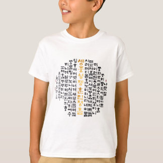 Het bellen van de Koreaanse taal Boy`s T-Shirts