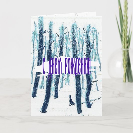 Het bos van Snowy loopt door Kaart (Voorkant)