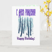 Het bos van Snowy loopt door Kaart (Gele Bloem)