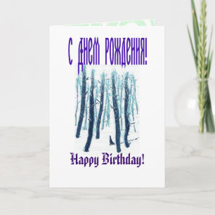 Het bos van Snowy loopt door Kaart