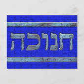 Het Briefkaart van de Chanoeka van de Arduinsteen (Voorkant)