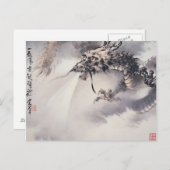 Het Briefkaart van de draak (Voorkant / Achterkant)