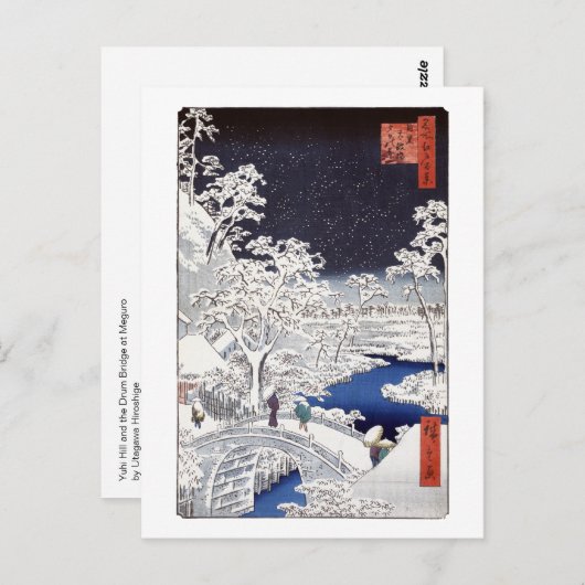 Het Briefkaart van de drumbrug (Voorkant / Achterkant)