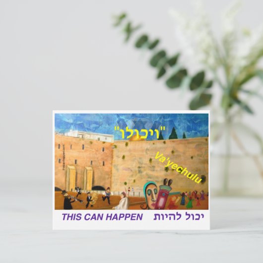 Het Briefkaart van Va'yechulu (Staand voorkant)