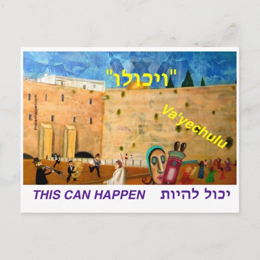 Het Briefkaart van Va'yechulu (Voorkant)