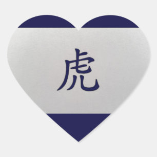 Het Chinese blauw van de Tijger van het Hart Sticker