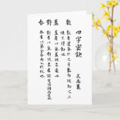 HET CHINESE MANDARIN GEDICHT VAN DE LIEFDE KAART (Gele Bloem)