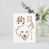 Het Chinese Nieuwjaar van de Hond 2018 schittert Feestdagenkaart (Staand voorkant)