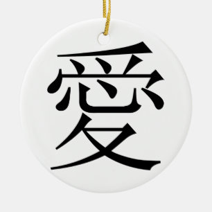 Het Chinese personage voor liefde genaamd Kanji Keramisch Ornament