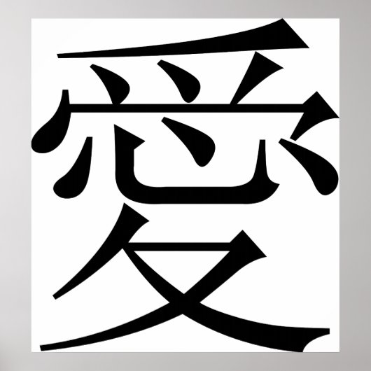 Het Chinese personage voor liefde genaamd Kanji Poster (Voorkant)