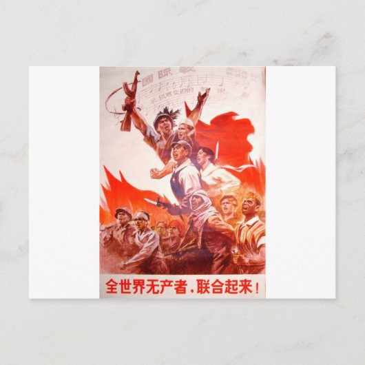 Het Chinese Poster van de Kunst Briefkaart (Voorkant)