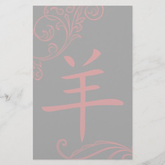 het chinese schapensymbool ( flourish ) briefpapier (Voorkant)