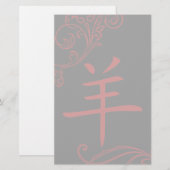 het chinese schapensymbool ( flourish ) briefpapier (Voorkant / Achterkant)