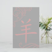 het chinese schapensymbool ( flourish ) briefpapier (Staand voorkant)