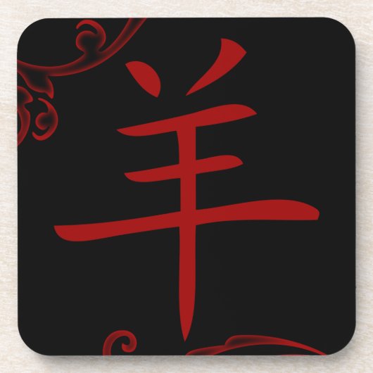 het chinese schapensymbool ( flourish ) onderzetter (Voorkant)