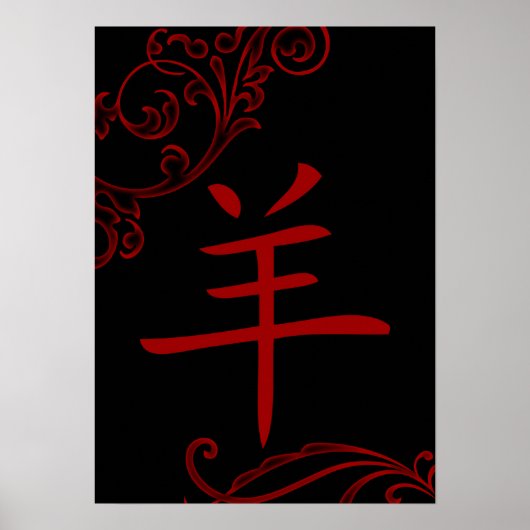 het chinese schapensymbool ( flourish ) poster (Voorkant)