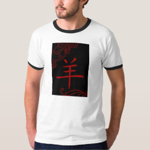 het chinese schapensymbool ( flourish ) t-shirt