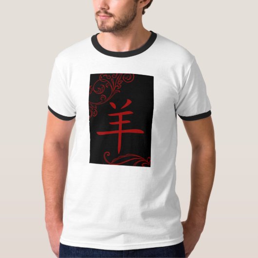 het chinese schapensymbool ( flourish ) t-shirt (Voorkant)