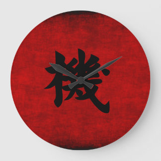 Het Chinese Symbool van de Kalligrafie voor Kans Grote Klok