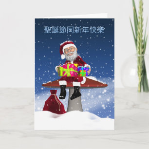 Het Chinese Wenskaart van de Vakantie met Kerstman Feestdagen Kaart