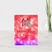 Het Chinese Wenskaart van het Nieuwjaar Feestdagen Kaart (Voorkant)