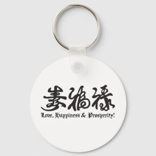 Het Chinese Zwarte Van letters voorzien! Sleutelhanger