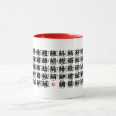 Het collectie kanji voor vis mok (Midden)