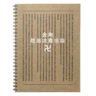 Het Diamond Sutra Script-Notitieboek Notitieboek
