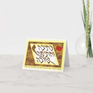 Het Dieet van Kippur van Yom Kaart