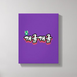 Het fascinerende woord: "개굴개굴"(gae-gool gae-gool) canvas afdruk