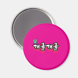 Het fascinerende woord: "개굴개굴"(gae-gool gae-gool) magneet