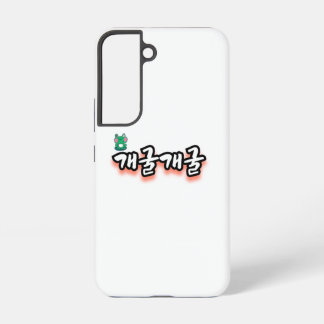 Het fascinerende woord: "개굴개굴"(gae-gool gae-gool) samsung galaxy hoesje