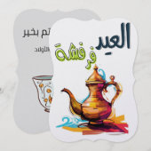 Het feest is vrolijk- Offerfeest Suikerfeest Islam Feestdagenkaart (Voorkant / Achterkant)
