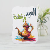 Het feest is vrolijk- Offerfeest Suikerfeest Islam Feestdagenkaart (Staand voorkant)