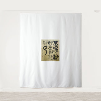 Het gaat niet om goed doen, gewoon doen. wandkleed