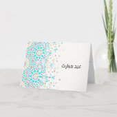 Het glaseffect van de vlek feestdagen kaart (Voorkant)