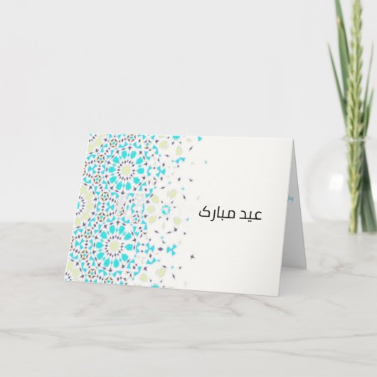 Het glaseffect van de vlek feestdagen kaart (Voorkant)