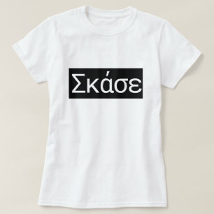 Het Griekse woord "Hou je vast" T-shirt