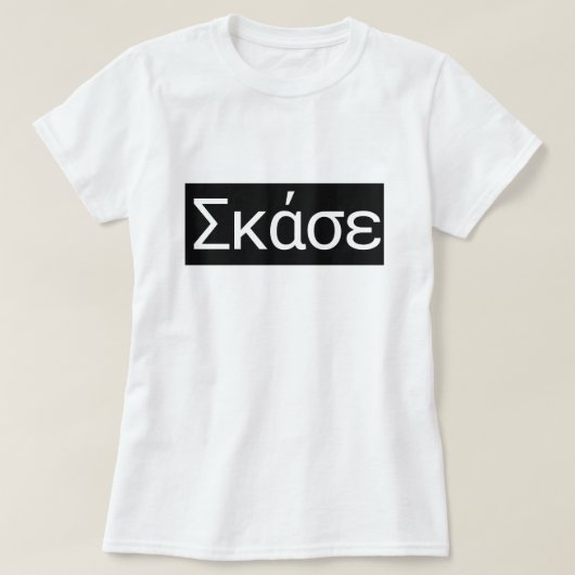 Het Griekse woord "Hou je vast" T-shirt (Design voorkant)