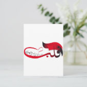 Het hart ziet wat het oog mist briefkaart (Staand voorkant)