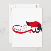 Het hart ziet wat het oog mist briefkaart (Voorkant / Achterkant)