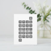 Het Hebreeuwse Alfabet Briefkaart (Staand voorkant)